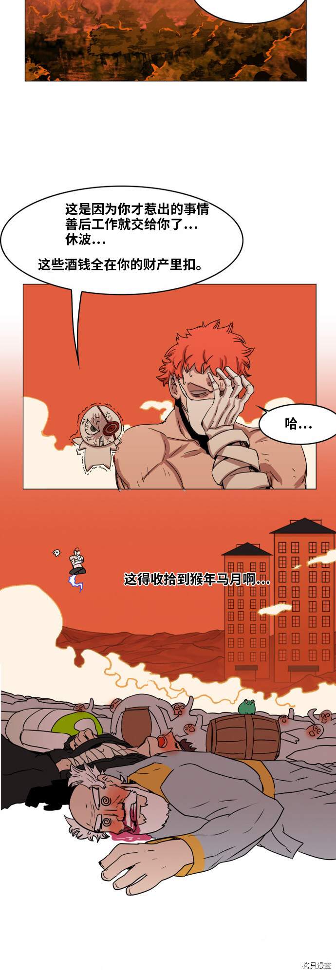 热练战士[拷贝漫画]韩漫全集-第33话无删减无遮挡章节图片 