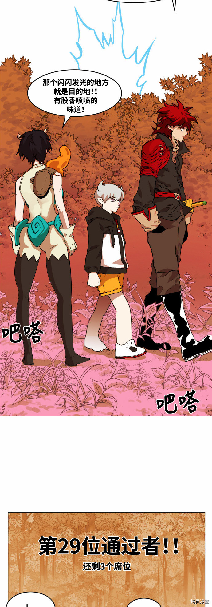 热练战士[拷贝漫画]韩漫全集-第34话无删减无遮挡章节图片 