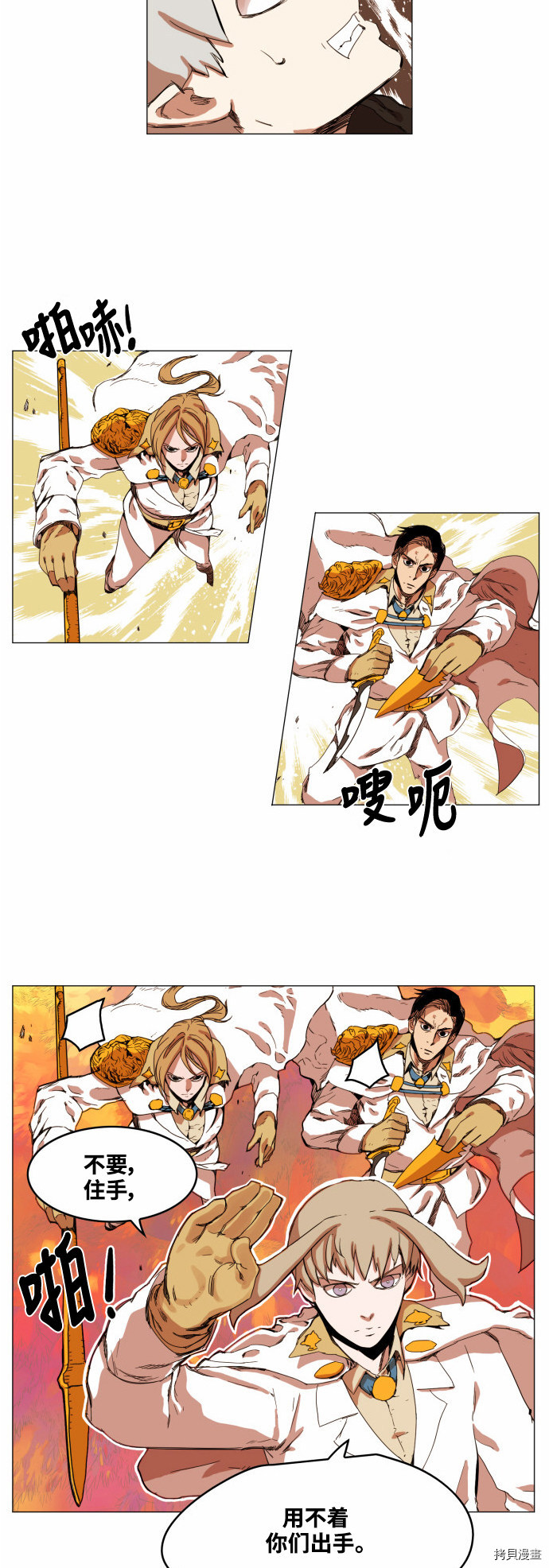 热练战士[拷贝漫画]韩漫全集-第34话无删减无遮挡章节图片 