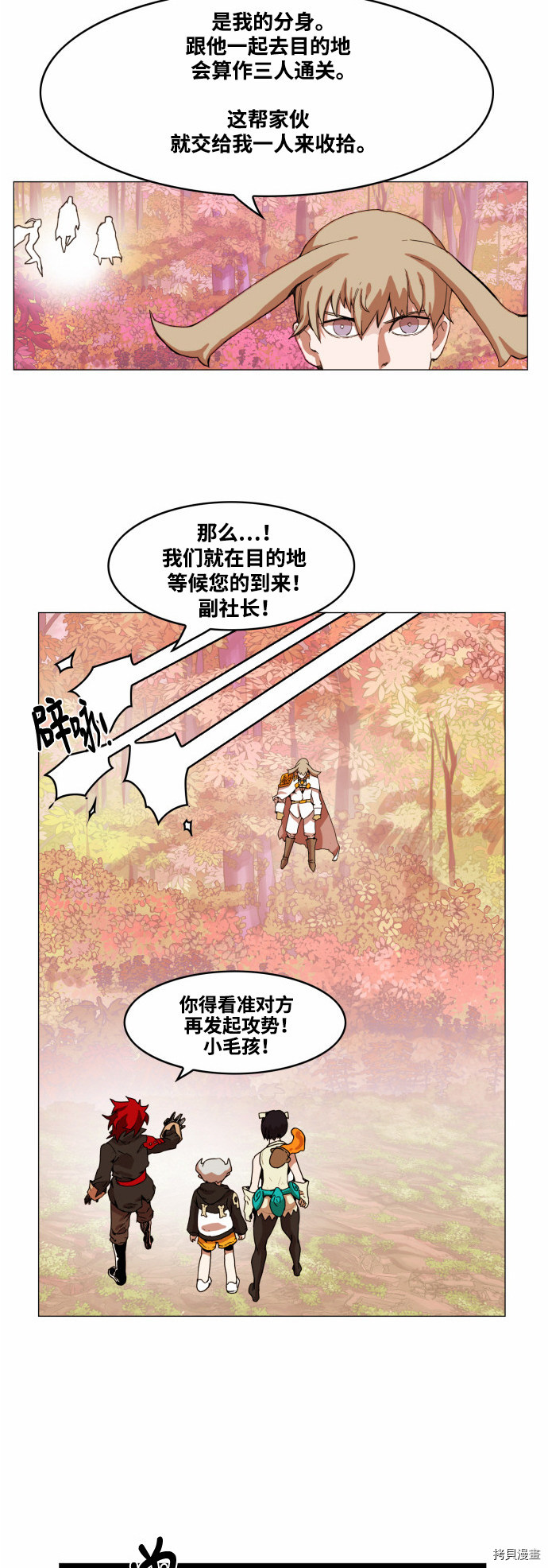 热练战士[拷贝漫画]韩漫全集-第34话无删减无遮挡章节图片 