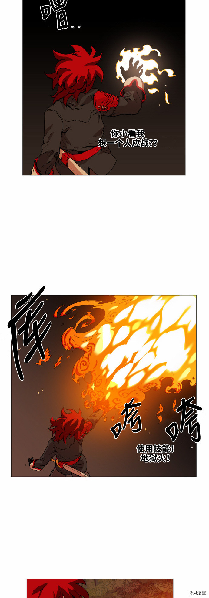 热练战士[拷贝漫画]韩漫全集-第34话无删减无遮挡章节图片 