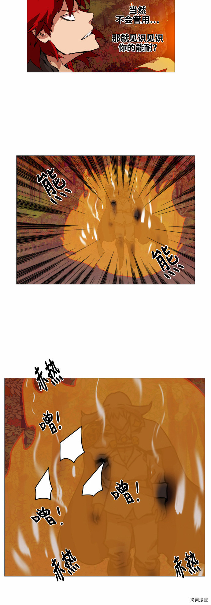 热练战士[拷贝漫画]韩漫全集-第34话无删减无遮挡章节图片 