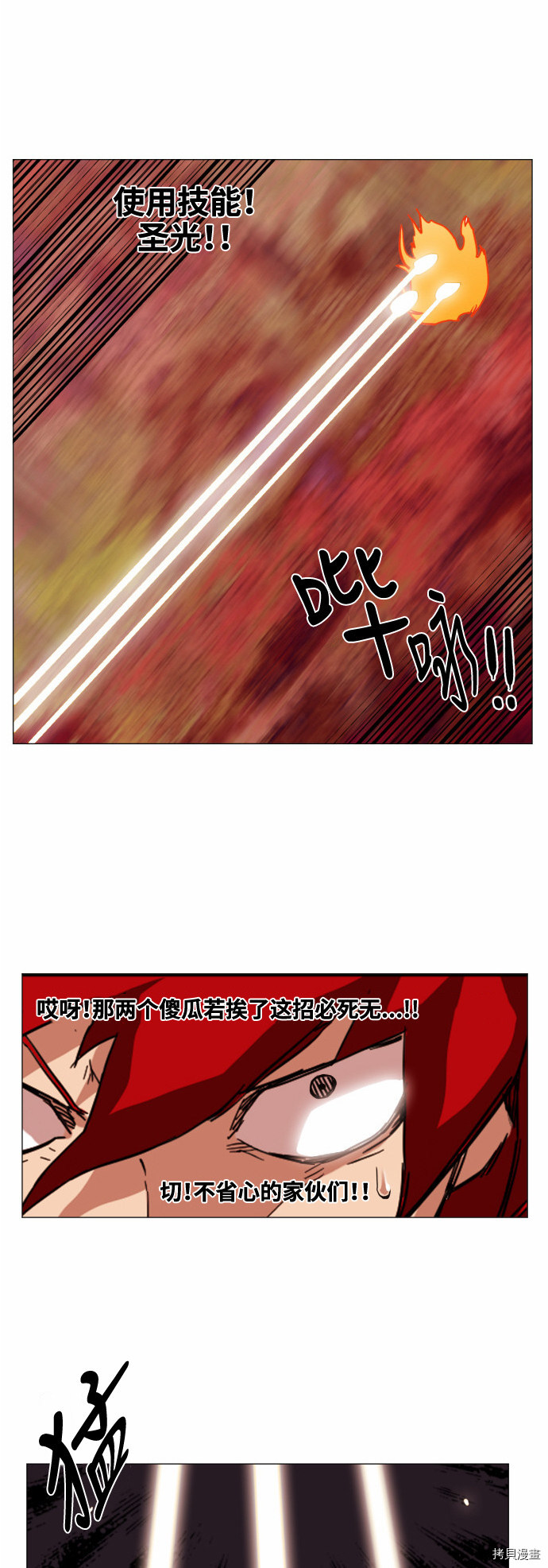 热练战士[拷贝漫画]韩漫全集-第34话无删减无遮挡章节图片 