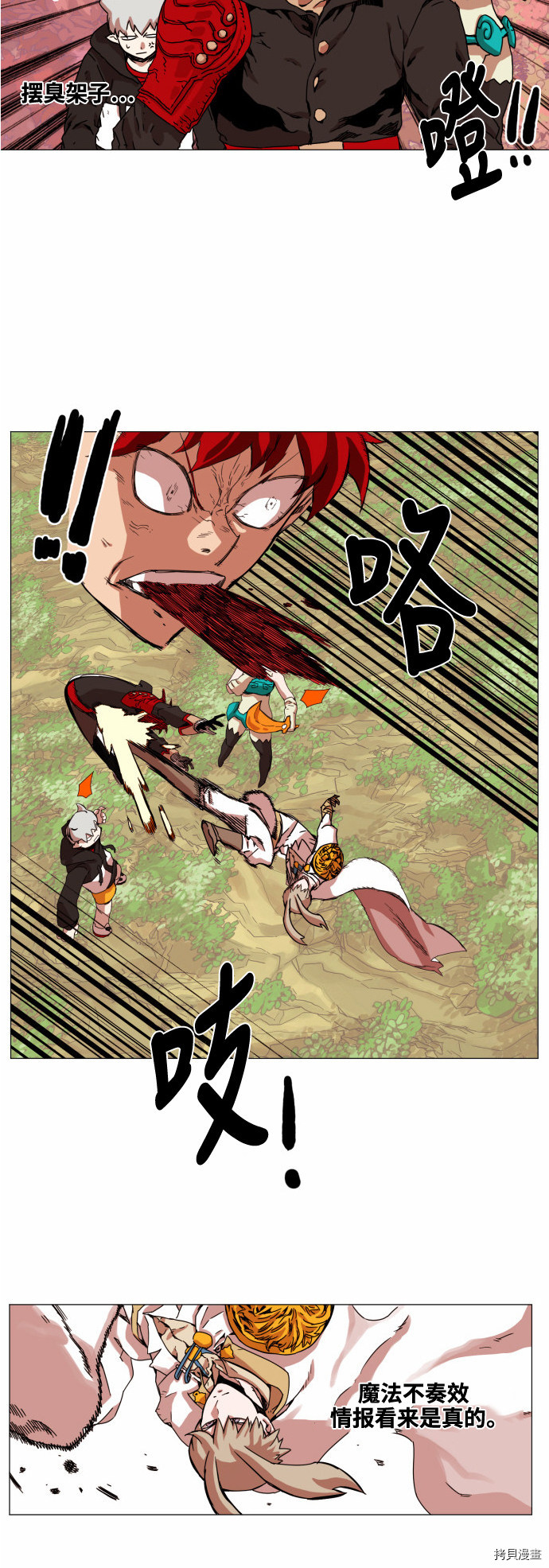 热练战士[拷贝漫画]韩漫全集-第34话无删减无遮挡章节图片 