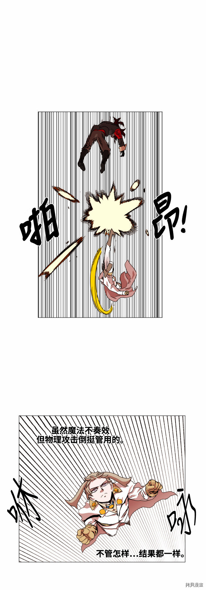 热练战士[拷贝漫画]韩漫全集-第34话无删减无遮挡章节图片 
