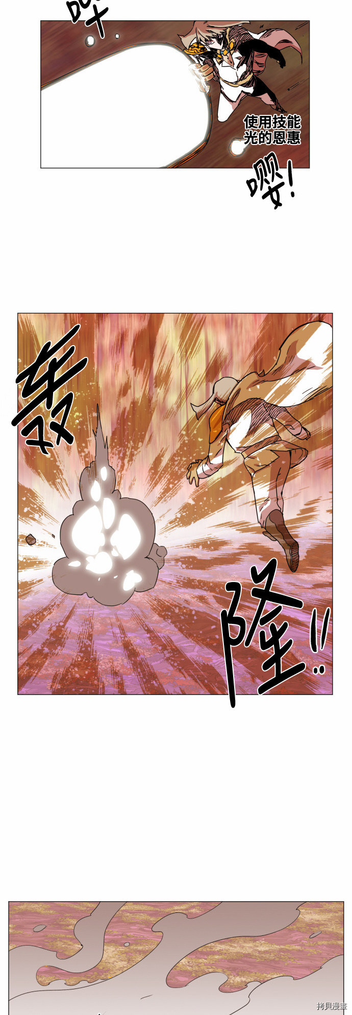 热练战士[拷贝漫画]韩漫全集-第34话无删减无遮挡章节图片 