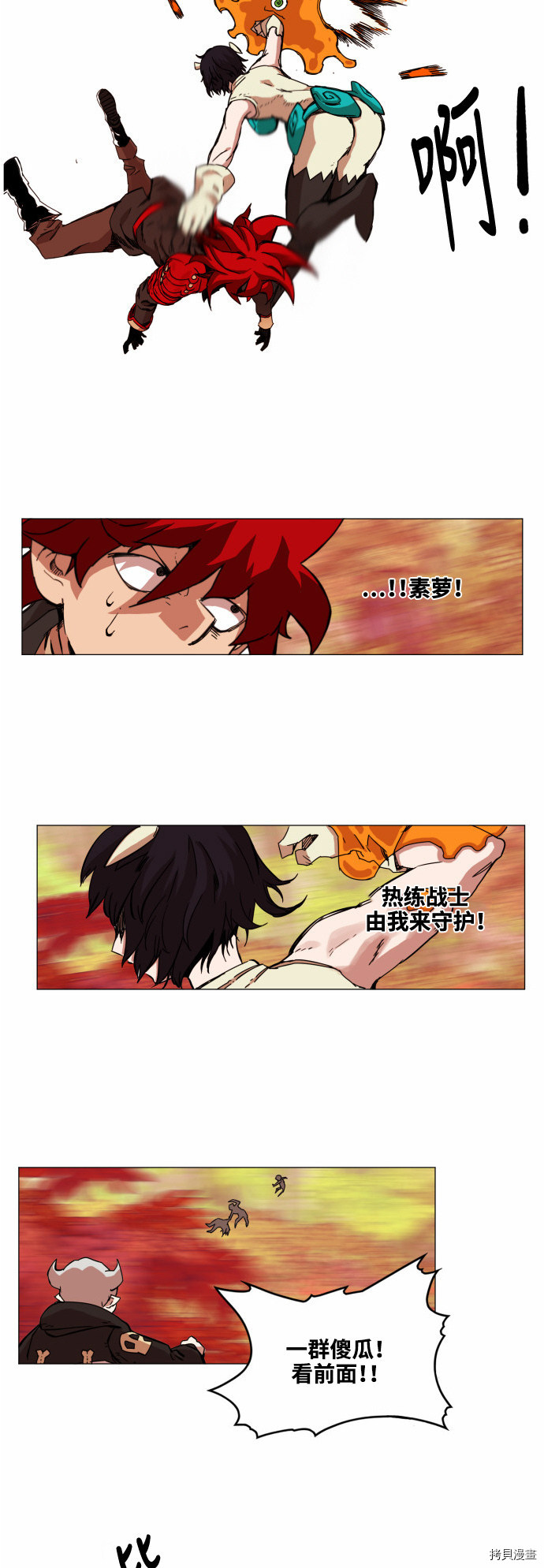 热练战士[拷贝漫画]韩漫全集-第34话无删减无遮挡章节图片 