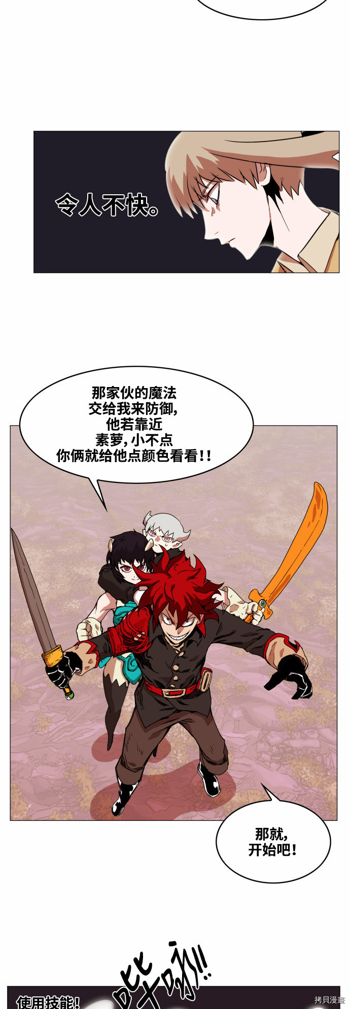 热练战士[拷贝漫画]韩漫全集-第34话无删减无遮挡章节图片 