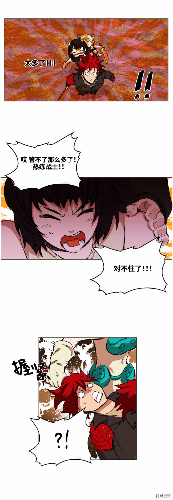 热练战士[拷贝漫画]韩漫全集-第34话无删减无遮挡章节图片 