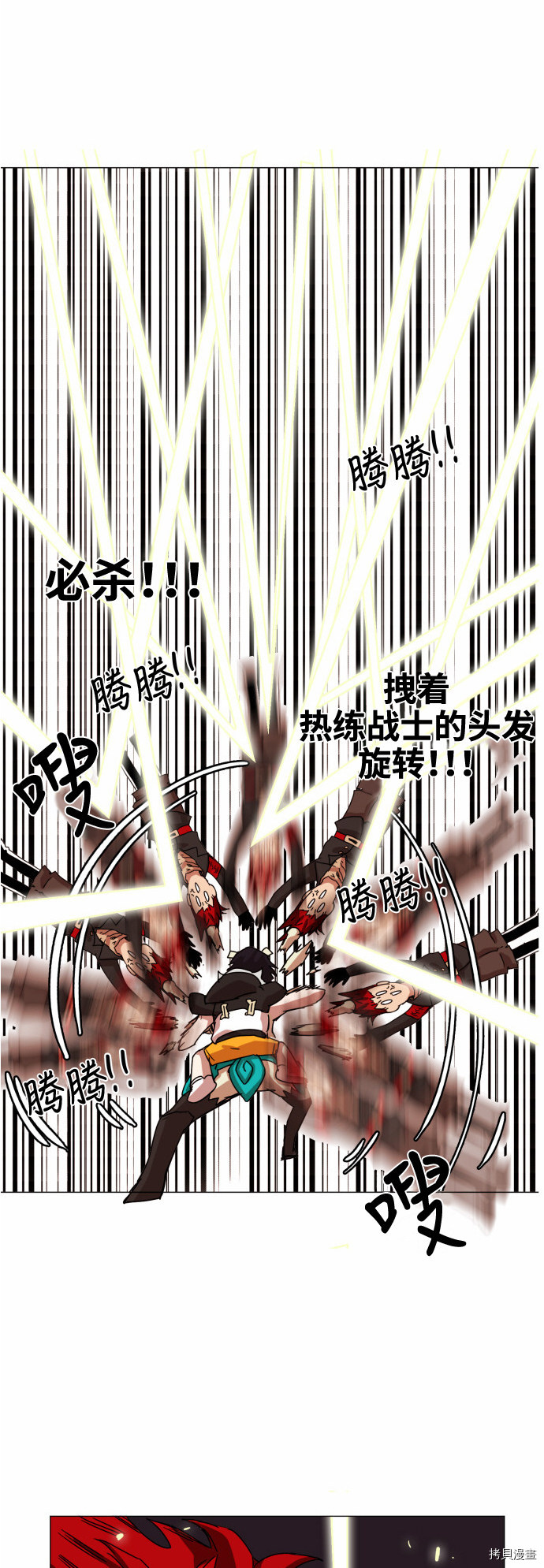 热练战士[拷贝漫画]韩漫全集-第34话无删减无遮挡章节图片 