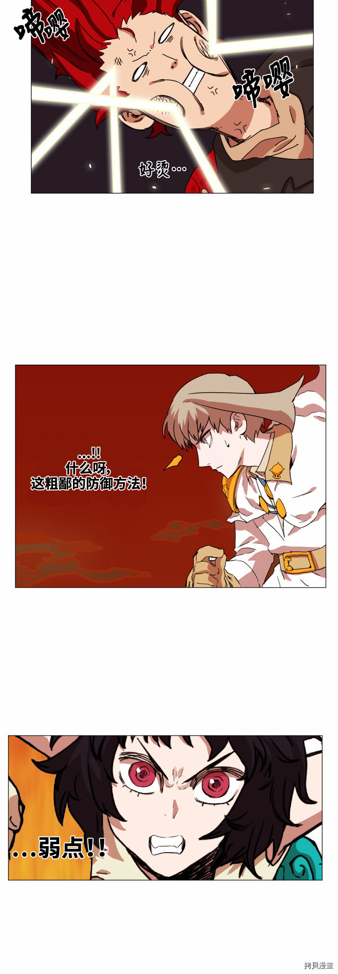 热练战士[拷贝漫画]韩漫全集-第34话无删减无遮挡章节图片 