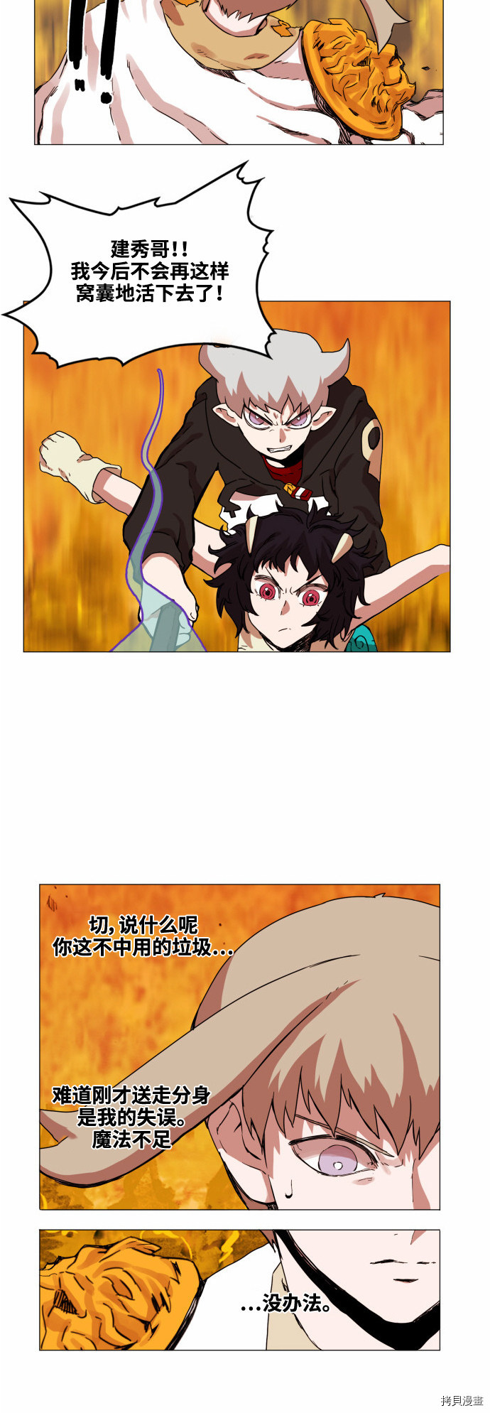 热练战士[拷贝漫画]韩漫全集-第34话无删减无遮挡章节图片 