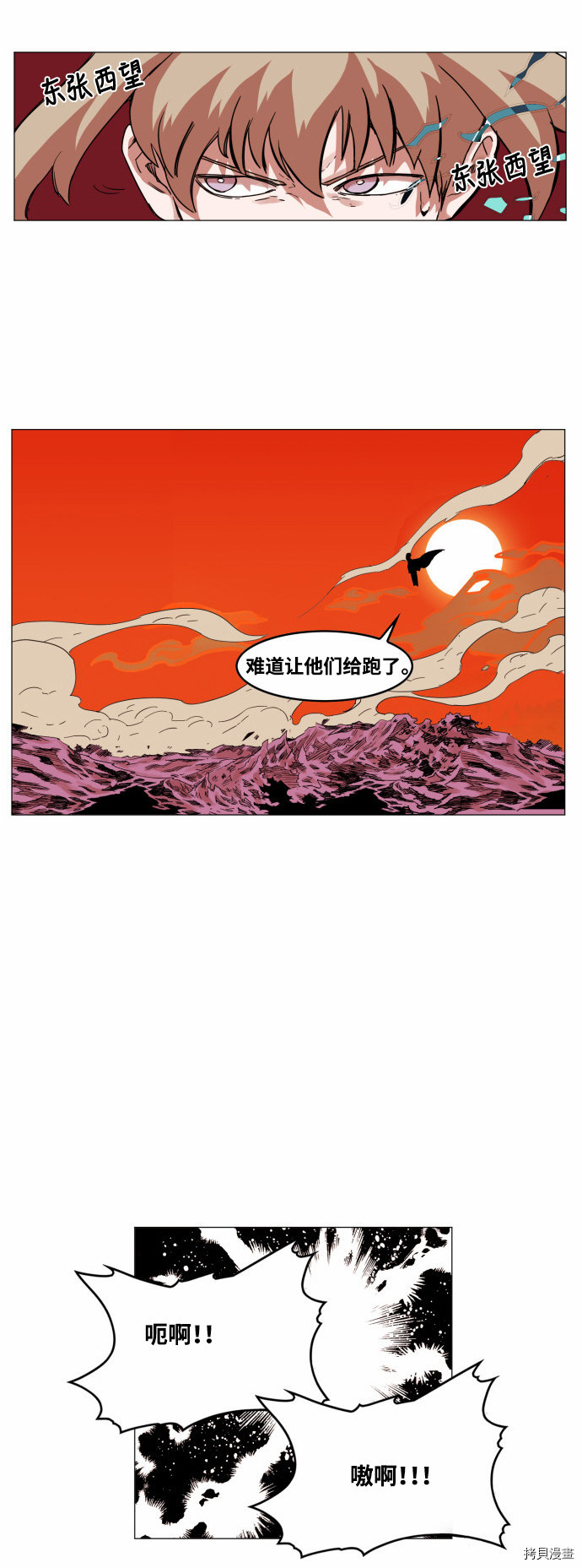 热练战士[拷贝漫画]韩漫全集-第34话无删减无遮挡章节图片 