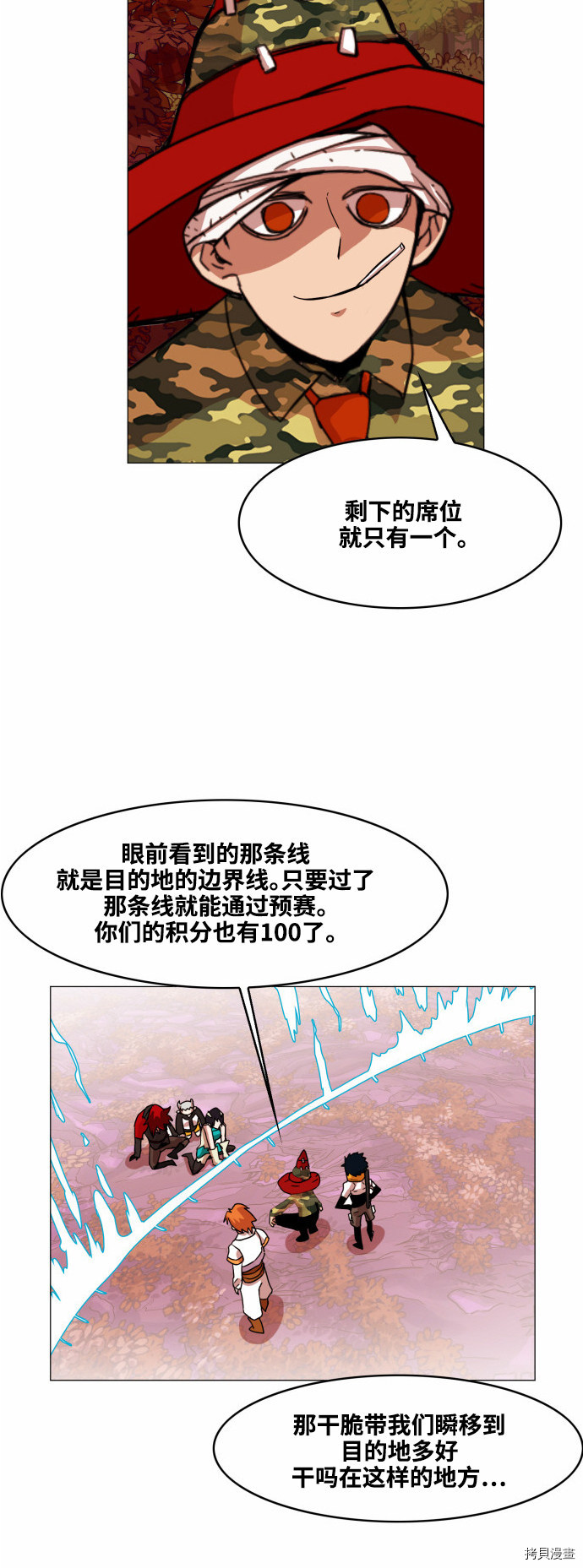热练战士[拷贝漫画]韩漫全集-第34话无删减无遮挡章节图片 