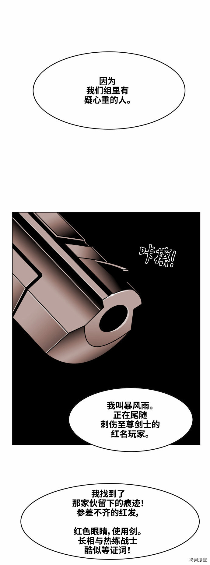 热练战士[拷贝漫画]韩漫全集-第34话无删减无遮挡章节图片 