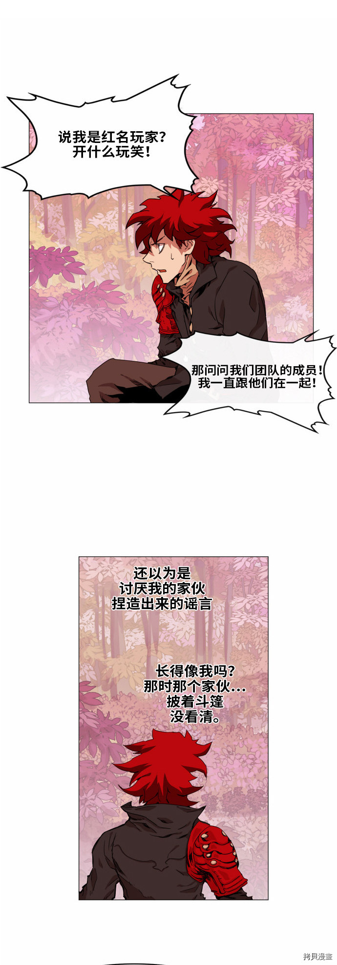 热练战士[拷贝漫画]韩漫全集-第35话无删减无遮挡章节图片 