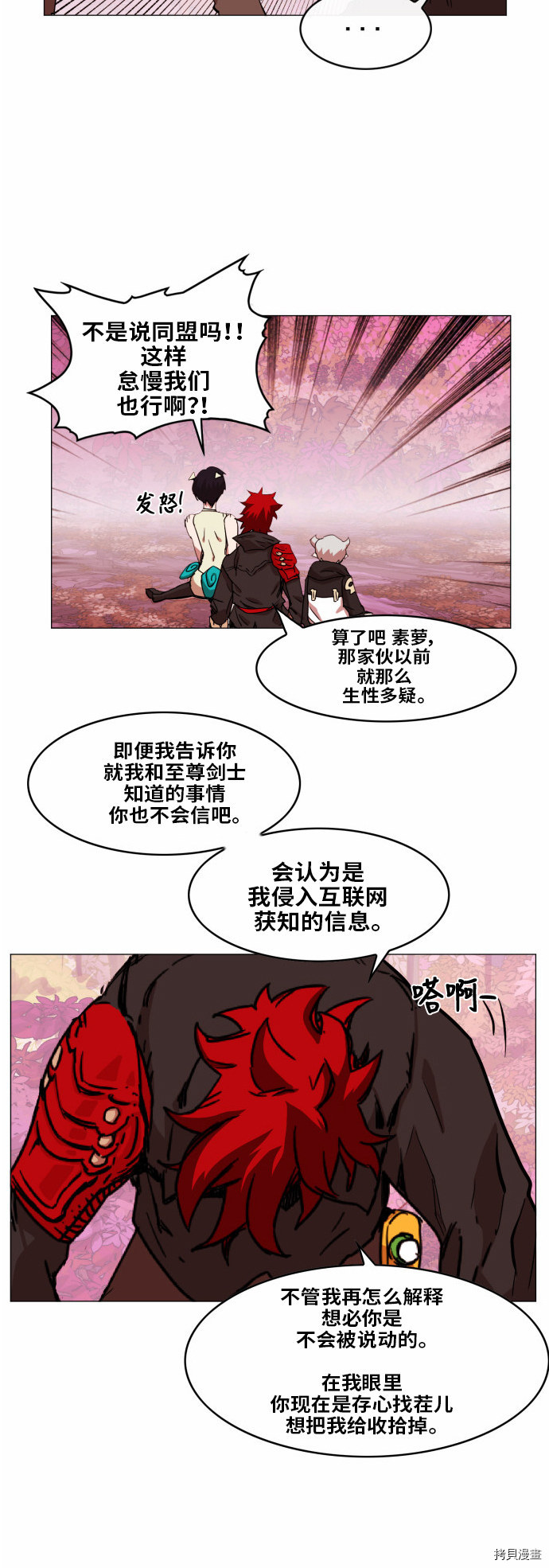 热练战士[拷贝漫画]韩漫全集-第35话无删减无遮挡章节图片 