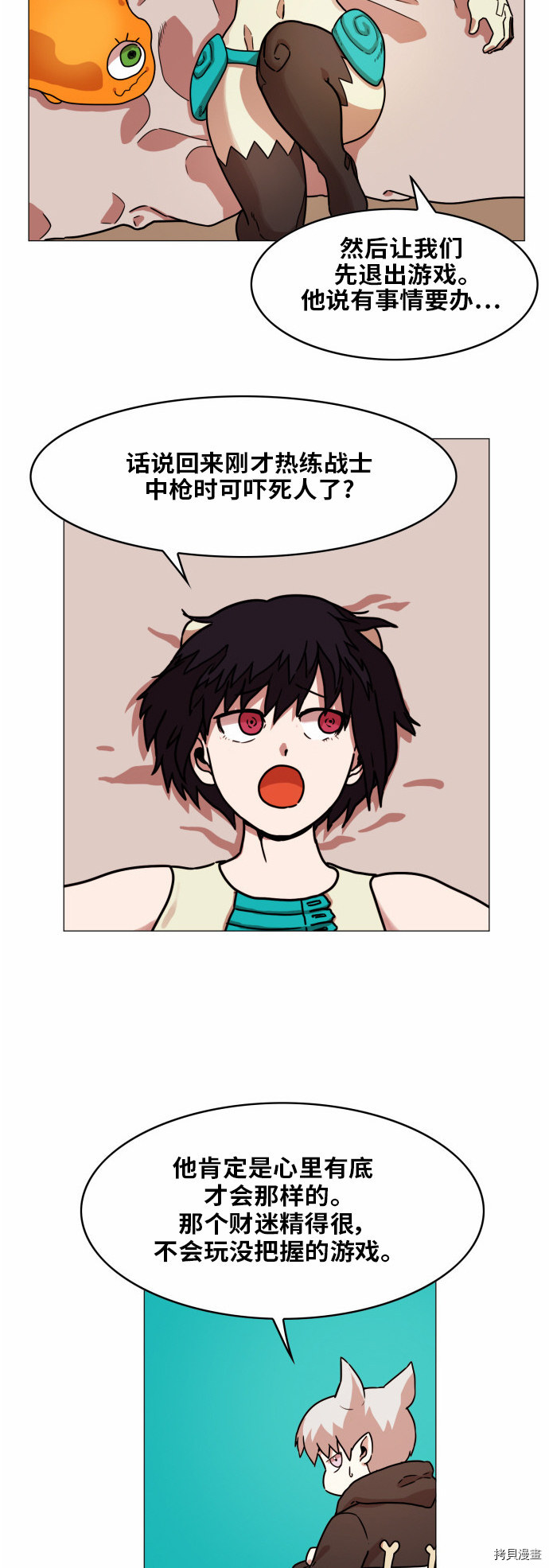 热练战士[拷贝漫画]韩漫全集-第35话无删减无遮挡章节图片 