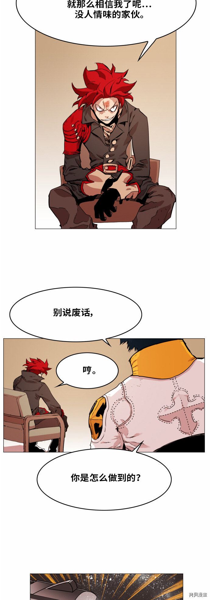 热练战士[拷贝漫画]韩漫全集-第35话无删减无遮挡章节图片 