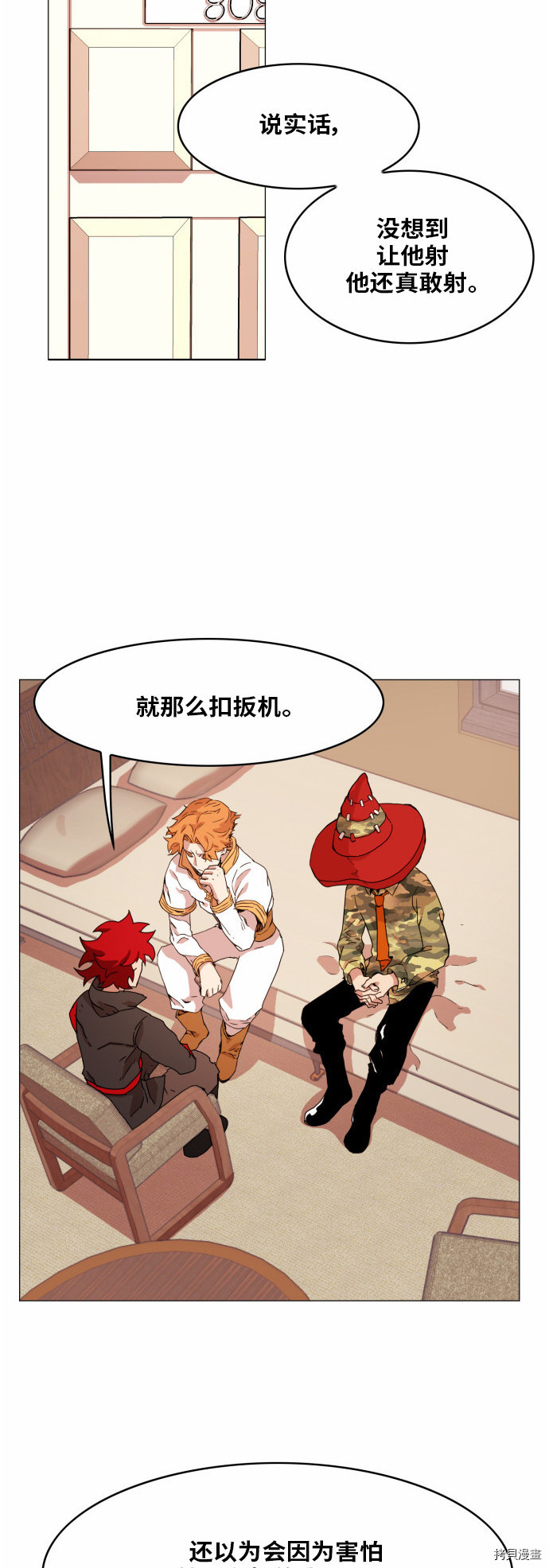 热练战士[拷贝漫画]韩漫全集-第35话无删减无遮挡章节图片 
