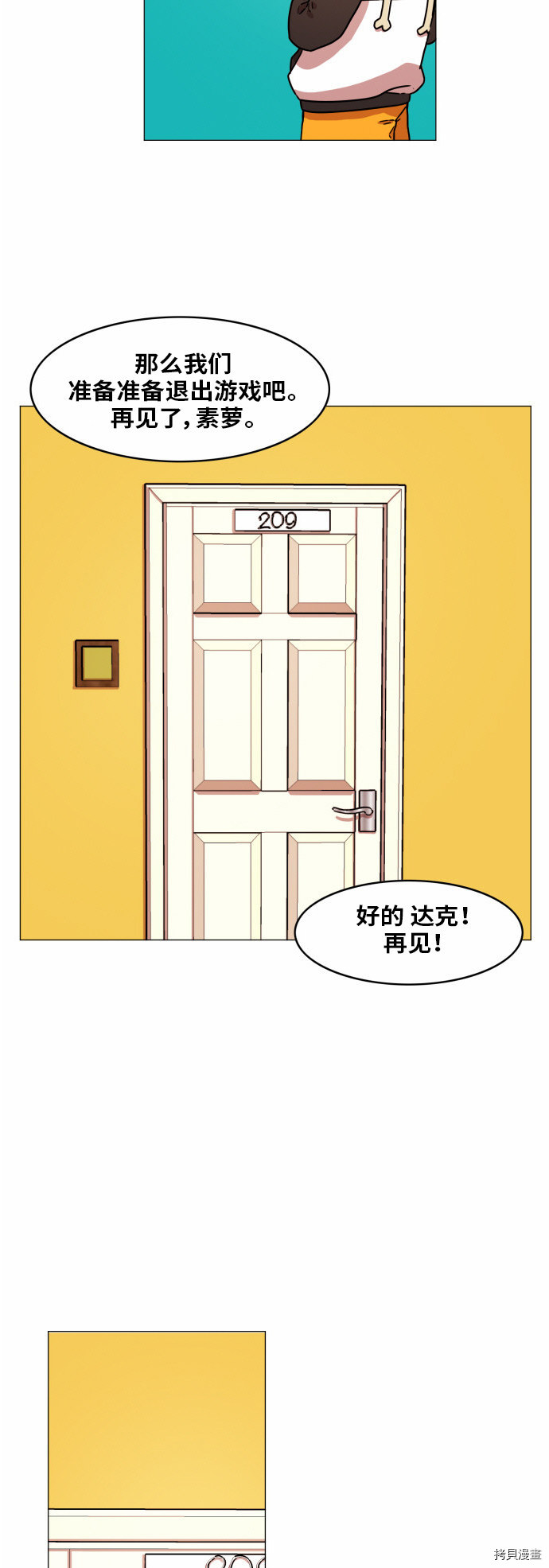 热练战士[拷贝漫画]韩漫全集-第35话无删减无遮挡章节图片 