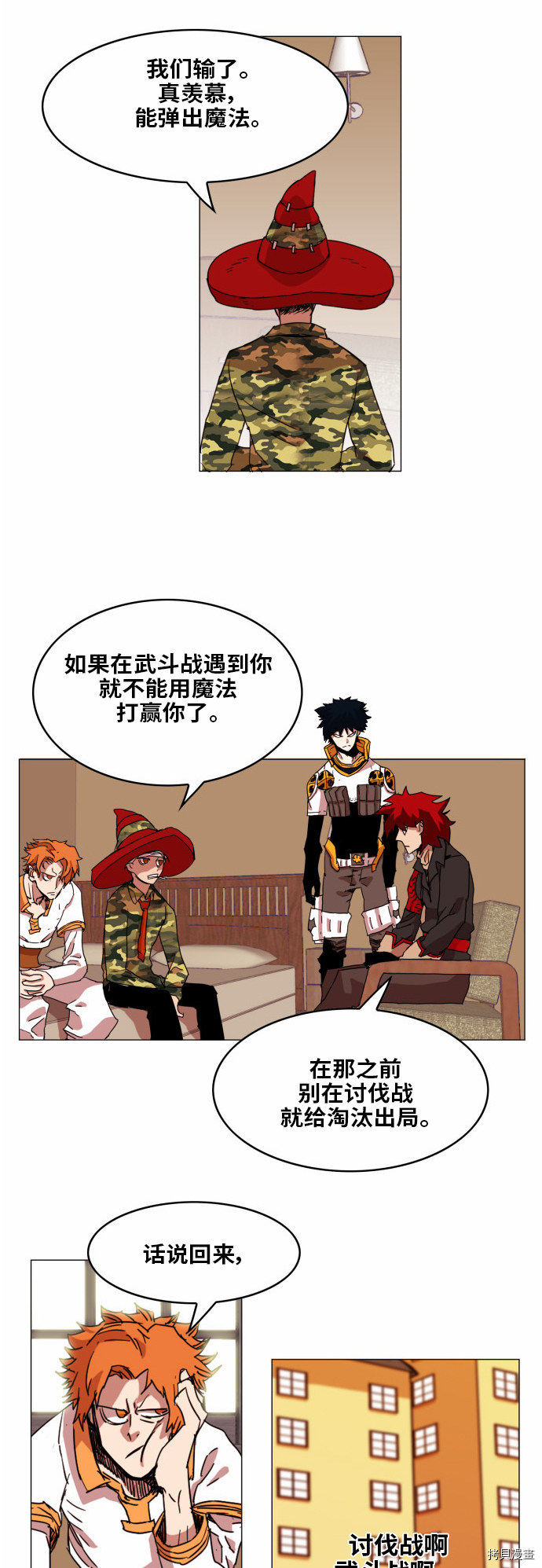 热练战士[拷贝漫画]韩漫全集-第35话无删减无遮挡章节图片 