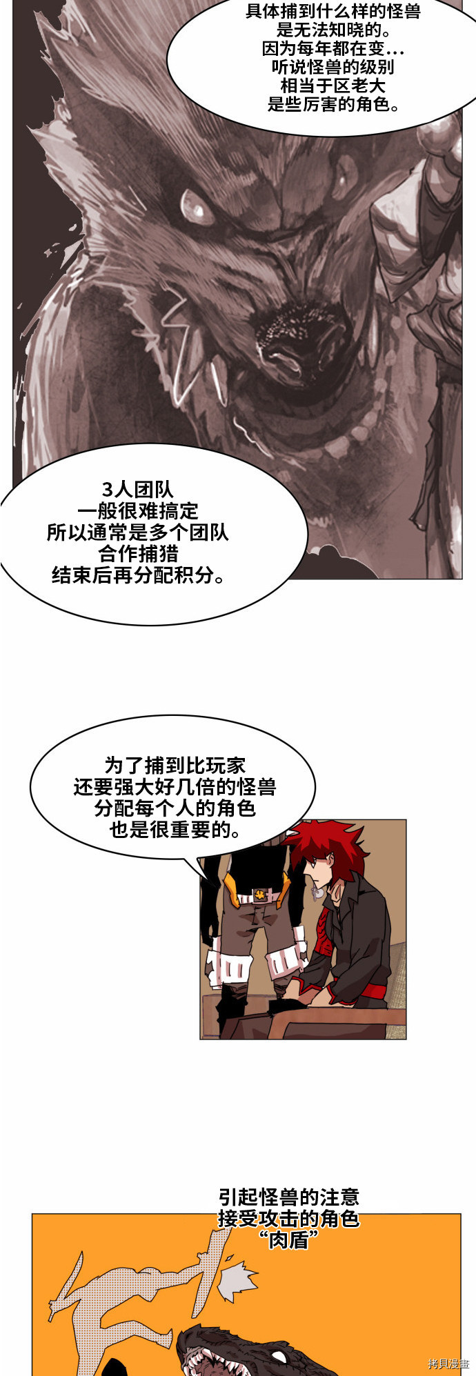热练战士[拷贝漫画]韩漫全集-第35话无删减无遮挡章节图片 