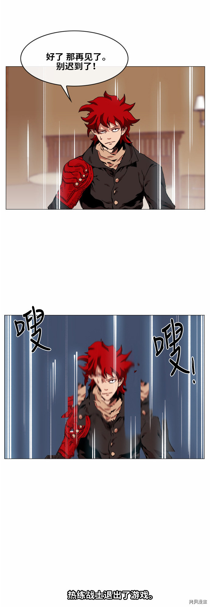 热练战士[拷贝漫画]韩漫全集-第35话无删减无遮挡章节图片 