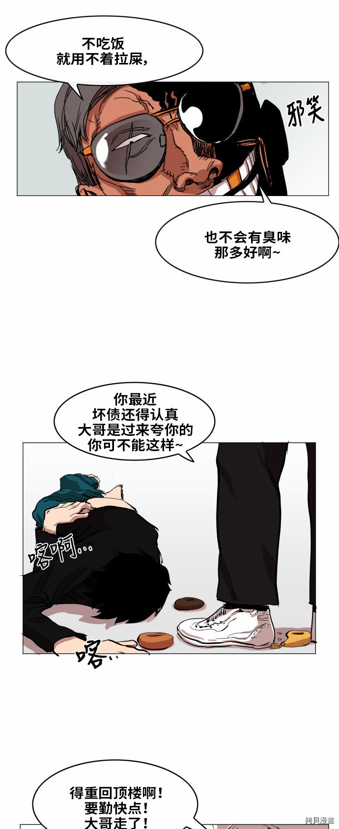 热练战士[拷贝漫画]韩漫全集-第35话无删减无遮挡章节图片 