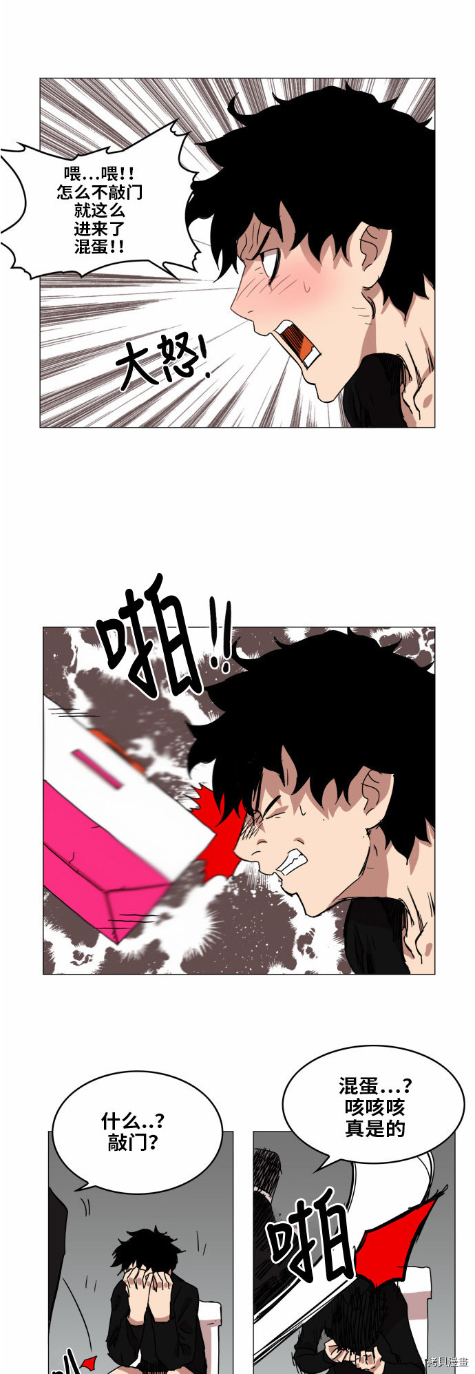 热练战士[拷贝漫画]韩漫全集-第35话无删减无遮挡章节图片 