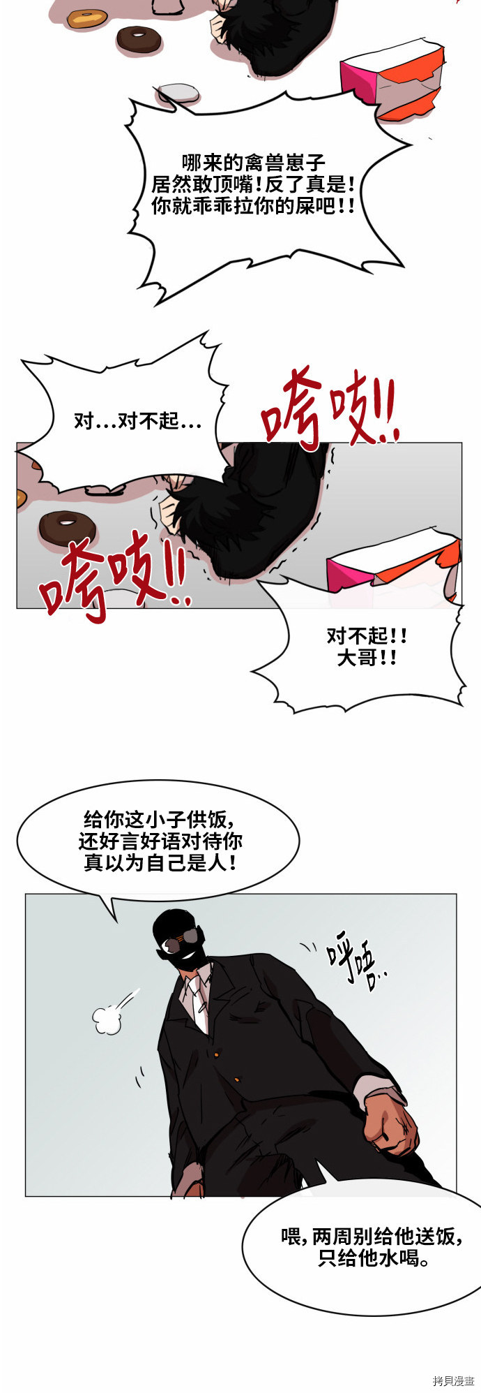 热练战士[拷贝漫画]韩漫全集-第35话无删减无遮挡章节图片 