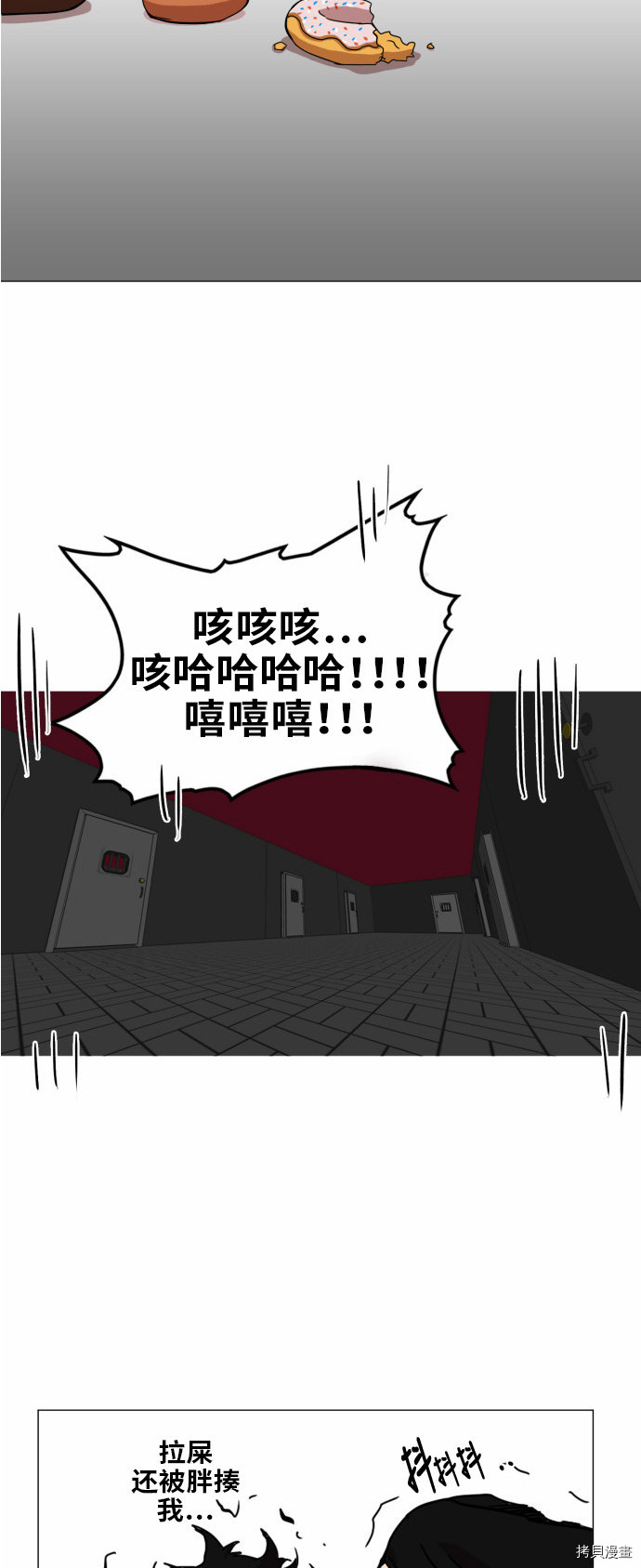热练战士[拷贝漫画]韩漫全集-第35话无删减无遮挡章节图片 