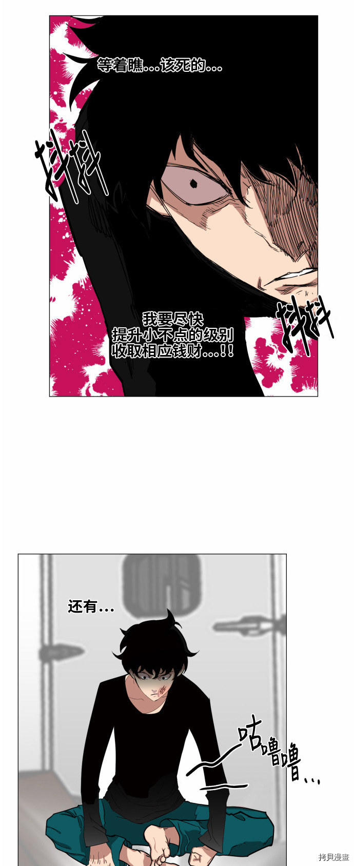 热练战士[拷贝漫画]韩漫全集-第35话无删减无遮挡章节图片 