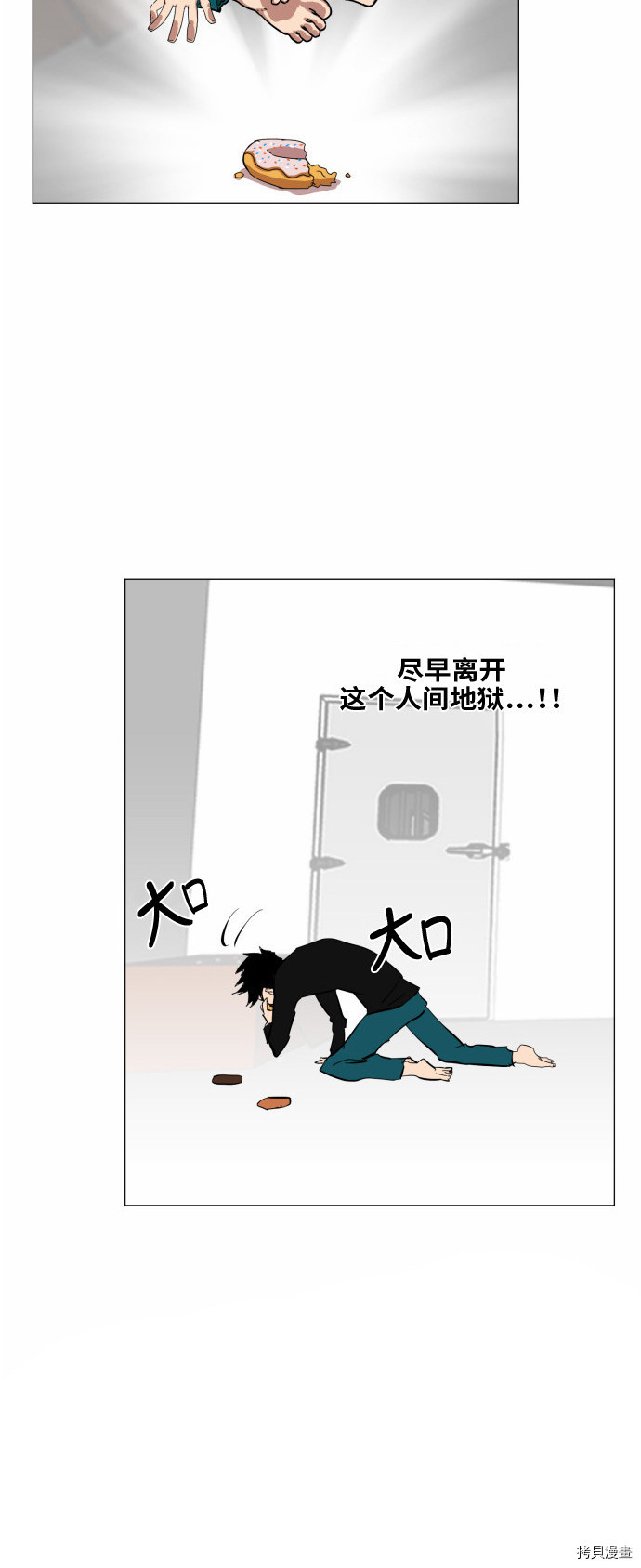 热练战士[拷贝漫画]韩漫全集-第35话无删减无遮挡章节图片 