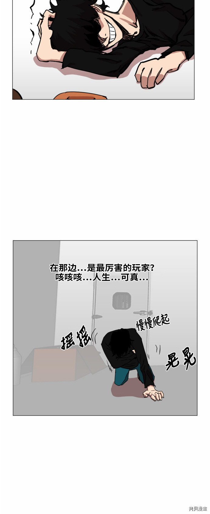 热练战士[拷贝漫画]韩漫全集-第35话无删减无遮挡章节图片 