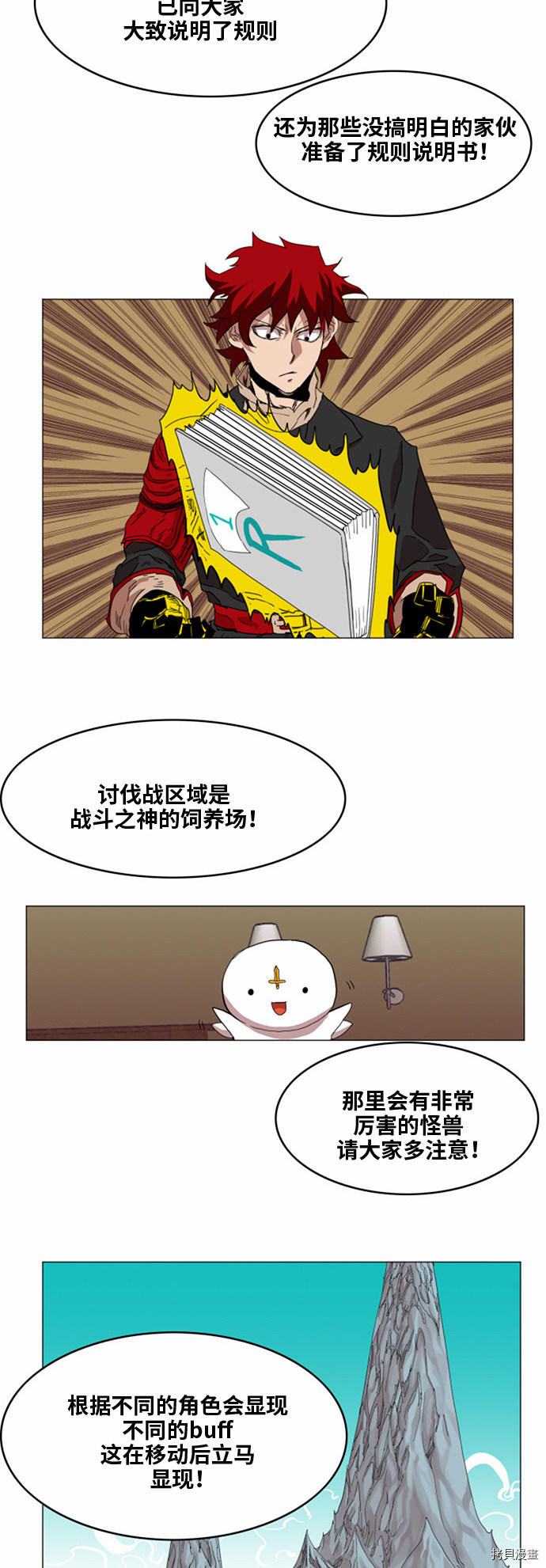 热练战士[拷贝漫画]韩漫全集-第36话无删减无遮挡章节图片 