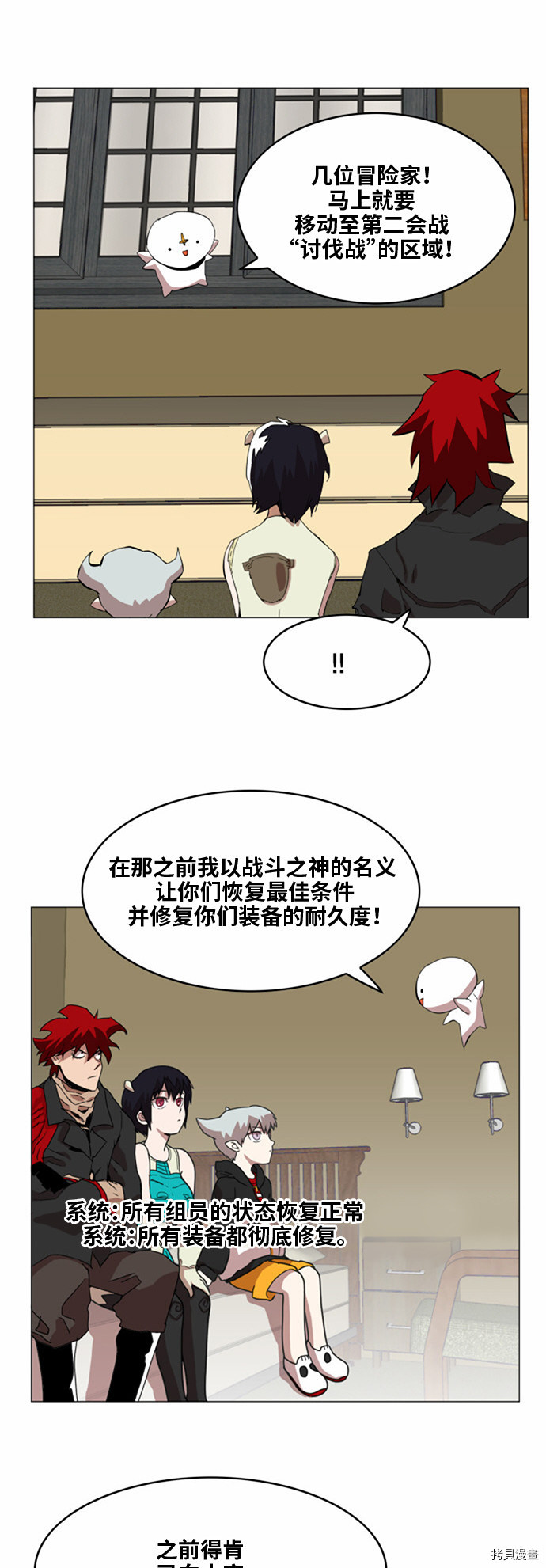 热练战士[拷贝漫画]韩漫全集-第36话无删减无遮挡章节图片 