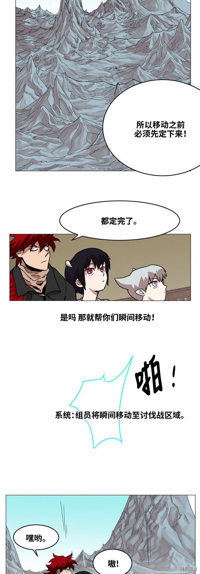热练战士[拷贝漫画]韩漫全集-第36话无删减无遮挡章节图片 
