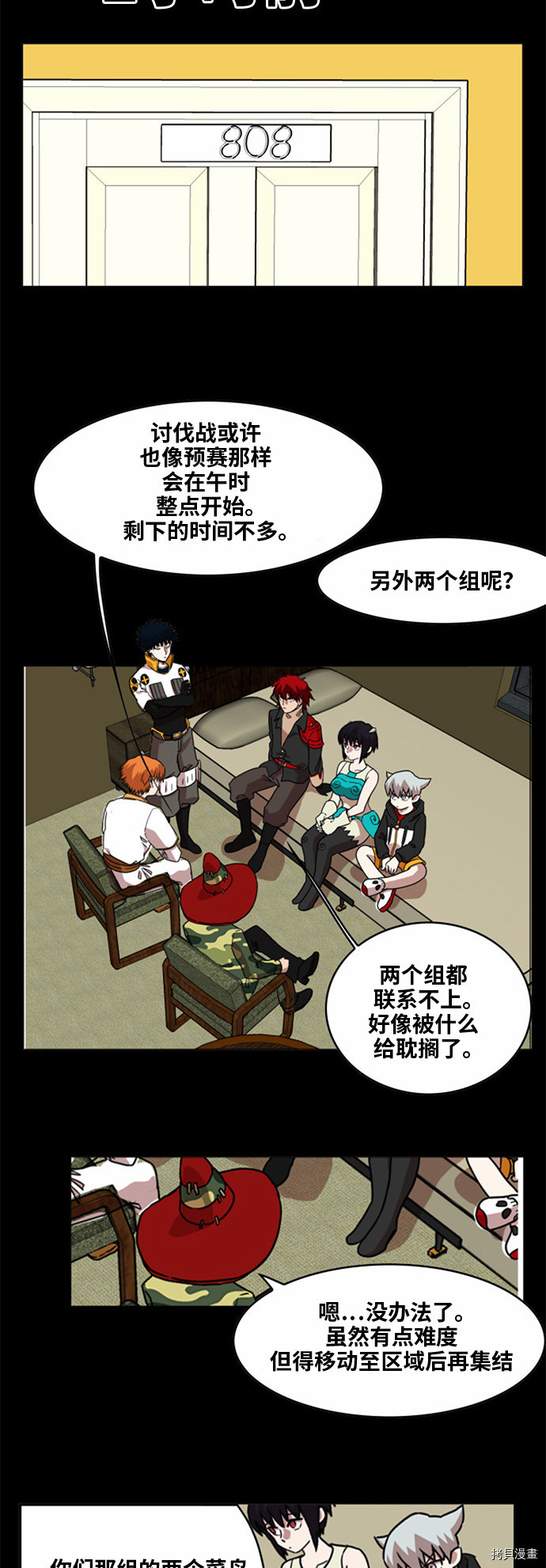 热练战士[拷贝漫画]韩漫全集-第36话无删减无遮挡章节图片 