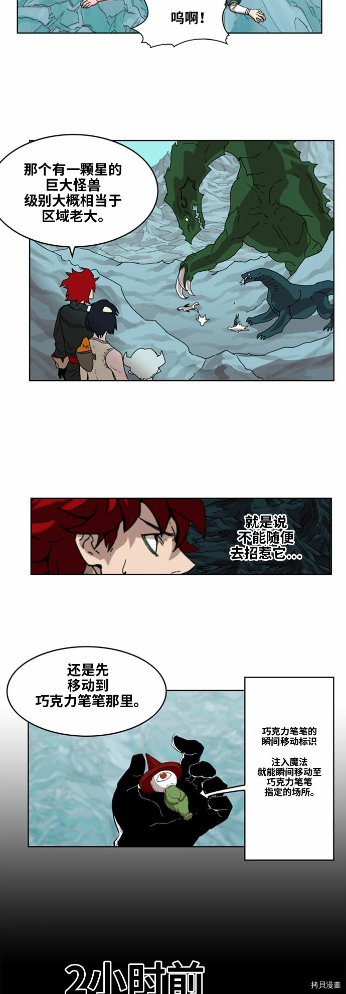 热练战士[拷贝漫画]韩漫全集-第36话无删减无遮挡章节图片 
