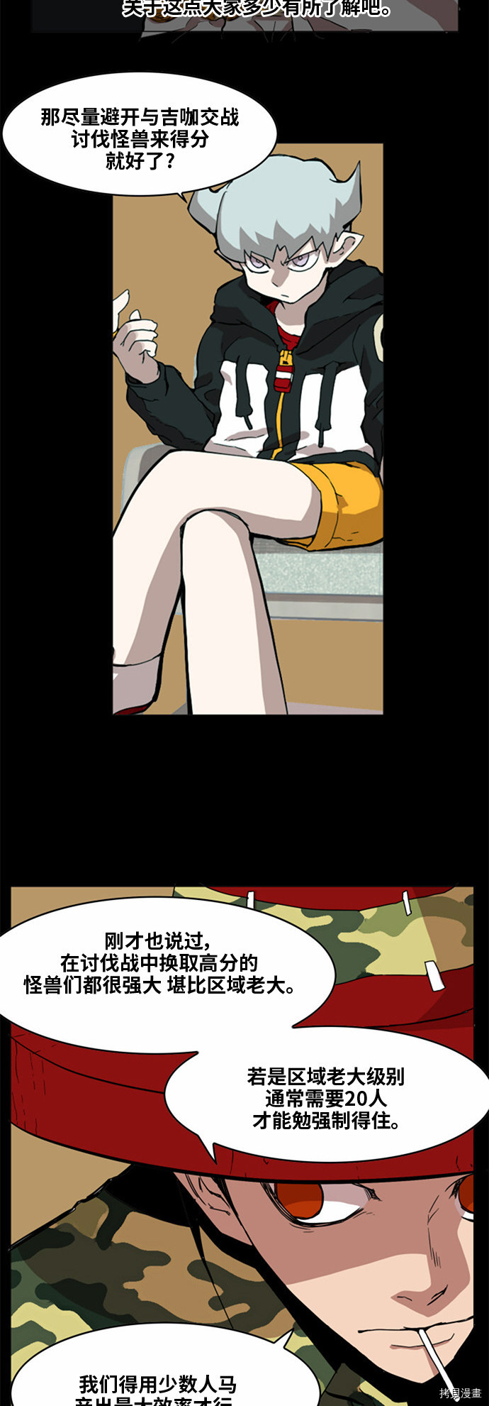 热练战士[拷贝漫画]韩漫全集-第36话无删减无遮挡章节图片 