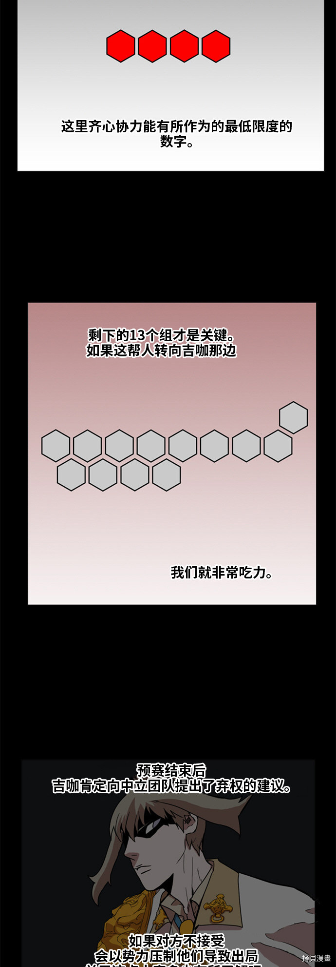 热练战士[拷贝漫画]韩漫全集-第36话无删减无遮挡章节图片 