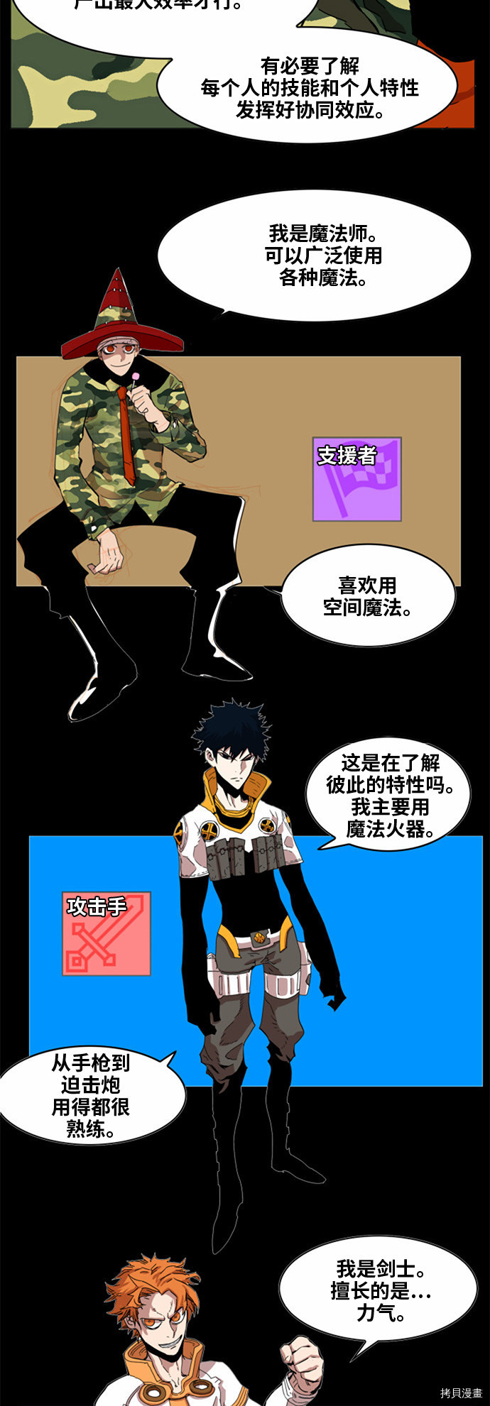 热练战士[拷贝漫画]韩漫全集-第36话无删减无遮挡章节图片 