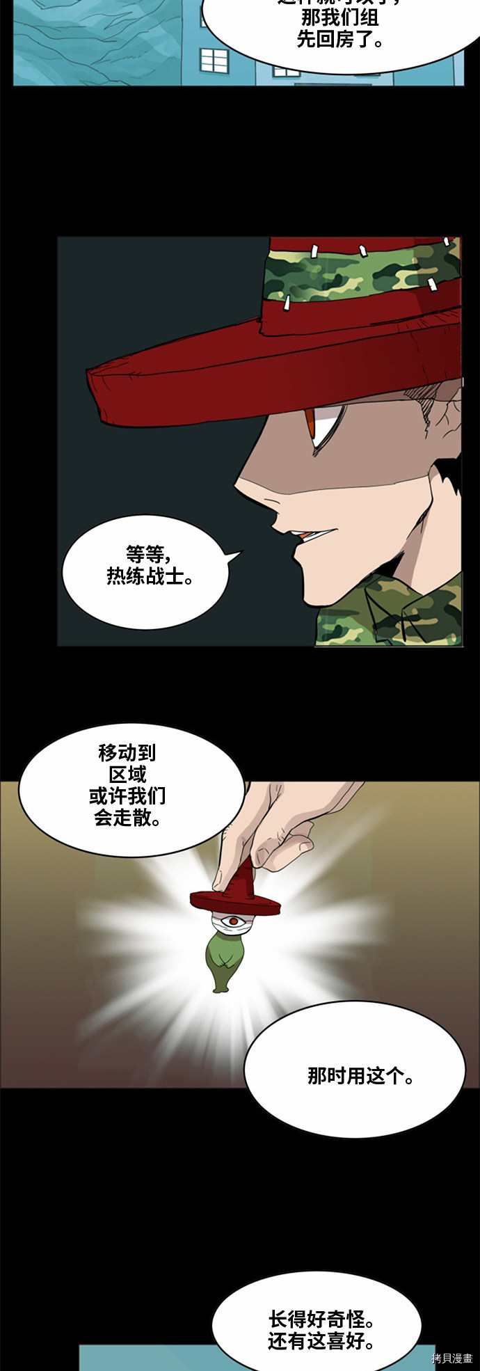 热练战士[拷贝漫画]韩漫全集-第36话无删减无遮挡章节图片 