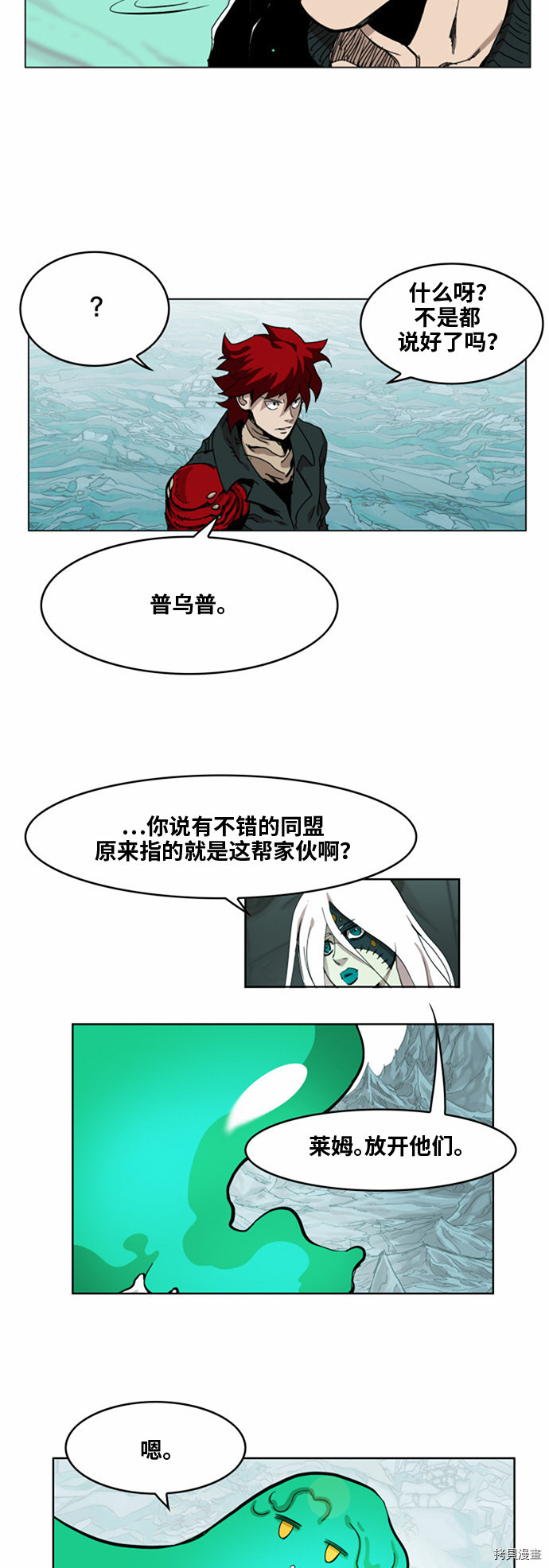 热练战士[拷贝漫画]韩漫全集-第36话无删减无遮挡章节图片 