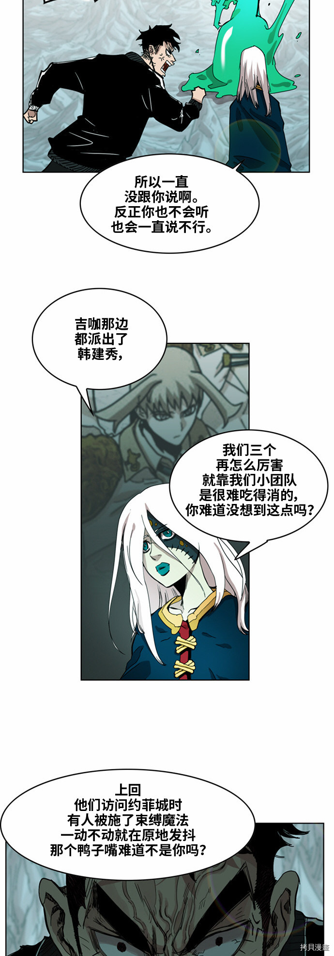 热练战士[拷贝漫画]韩漫全集-第36话无删减无遮挡章节图片 
