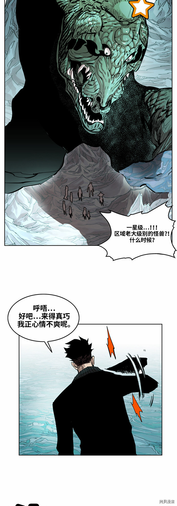 热练战士[拷贝漫画]韩漫全集-第36话无删减无遮挡章节图片 