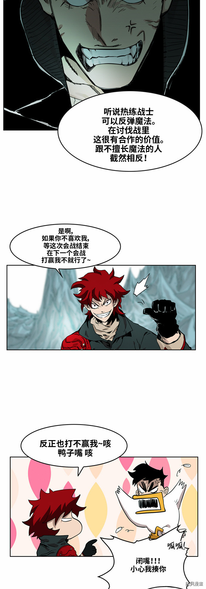 热练战士[拷贝漫画]韩漫全集-第36话无删减无遮挡章节图片 