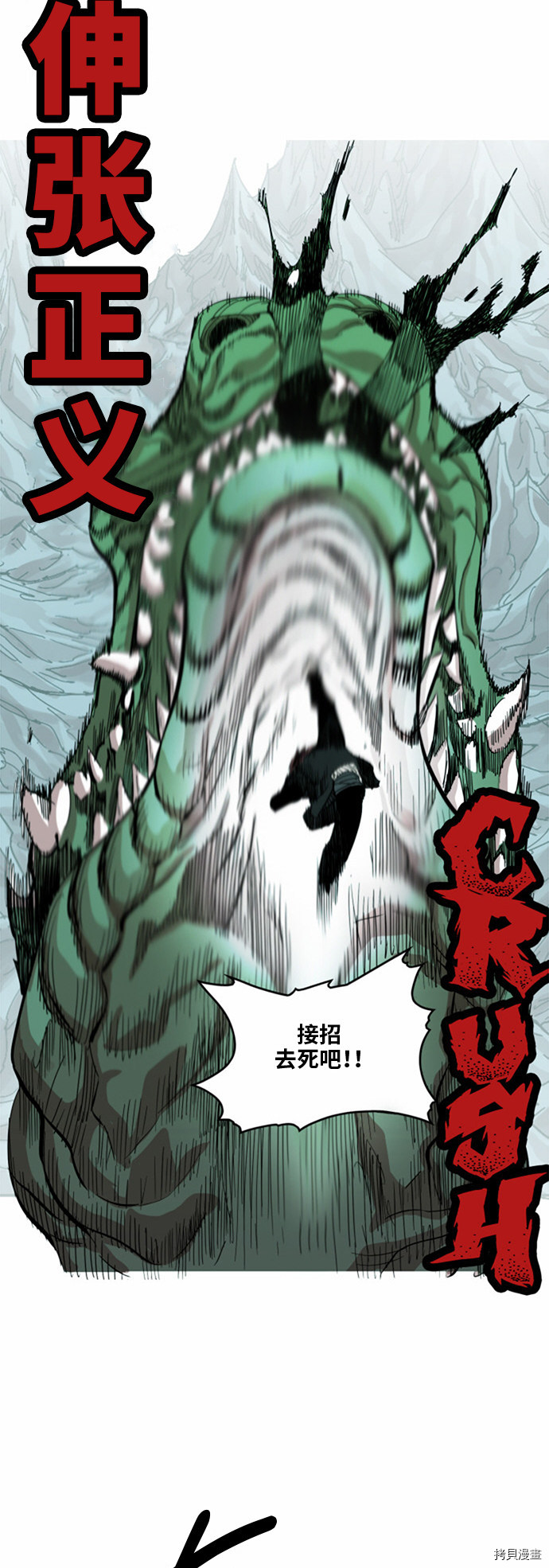 热练战士[拷贝漫画]韩漫全集-第36话无删减无遮挡章节图片 