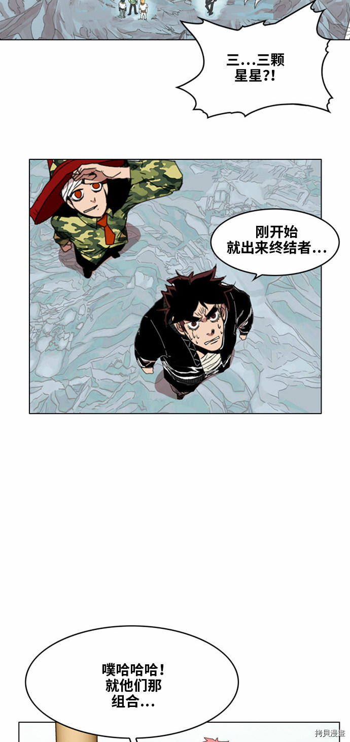 热练战士[拷贝漫画]韩漫全集-第36话无删减无遮挡章节图片 